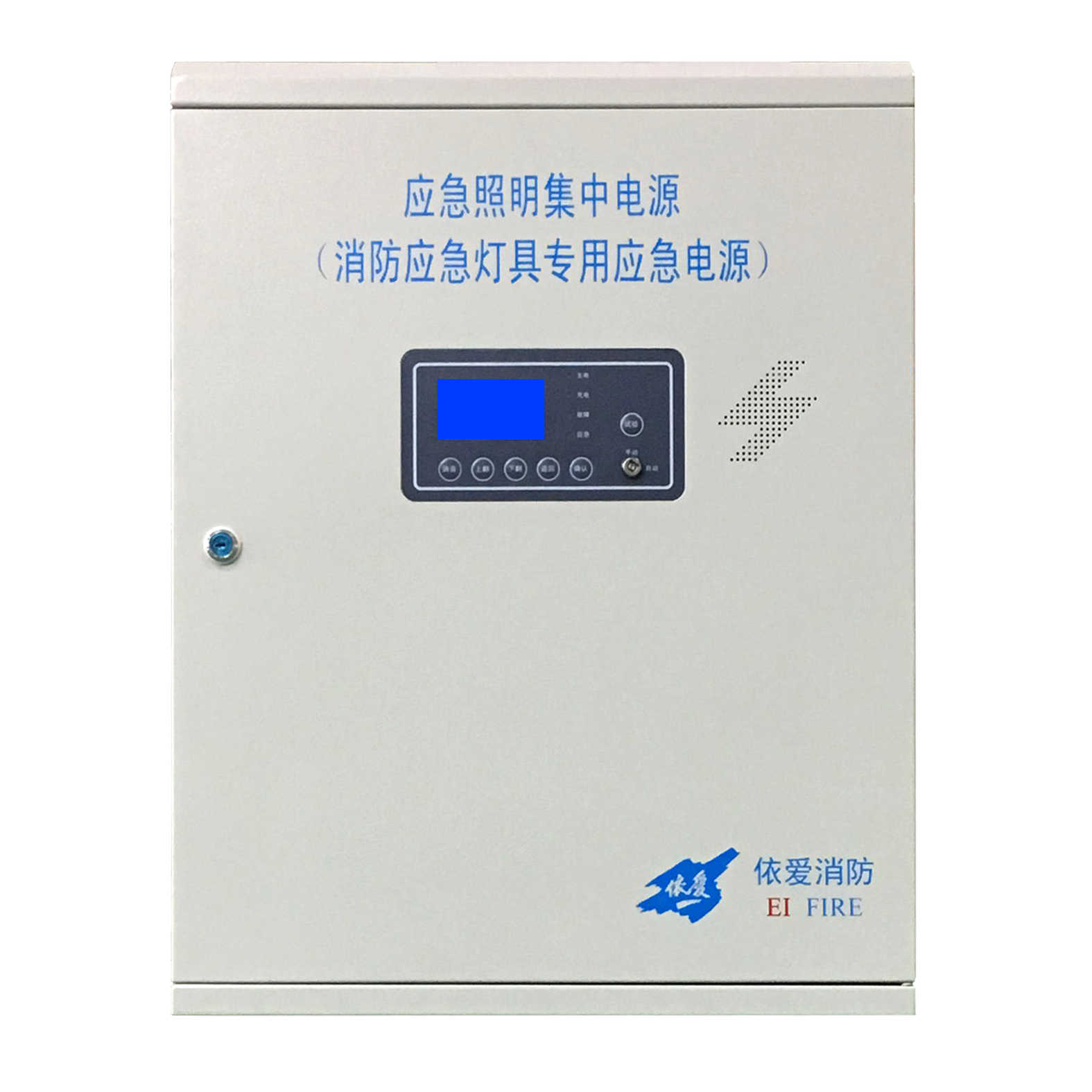 EI-D-0.4、0.2KVA應(yīng)急照明集中電源