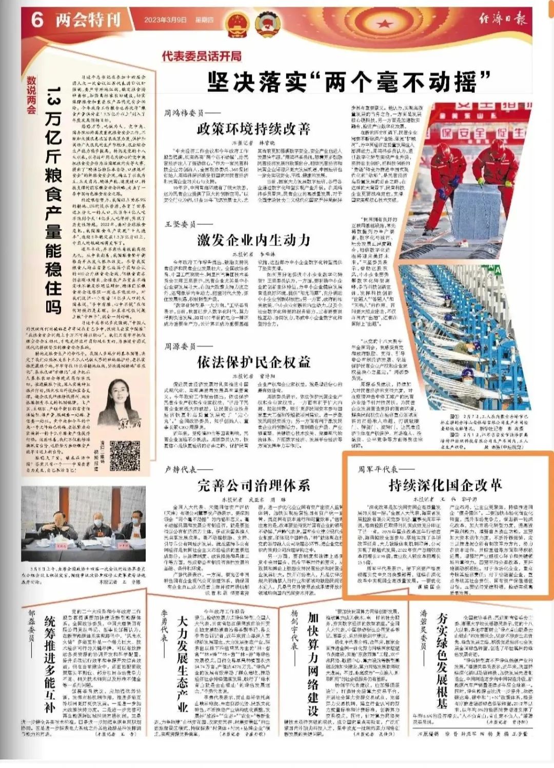 熱烈慶祝安徽省消防協(xié)會(huì)2023依愛(ài)產(chǎn)業(yè)園現(xiàn)場(chǎng)觀摩會(huì)順利召開(kāi)！