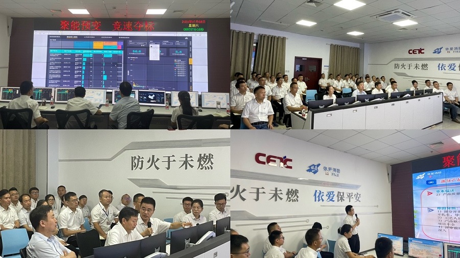 聚能、預(yù)變、競(jìng)速、奪標(biāo)！ -- 依愛消防2023年年中會(huì)議勝利召開