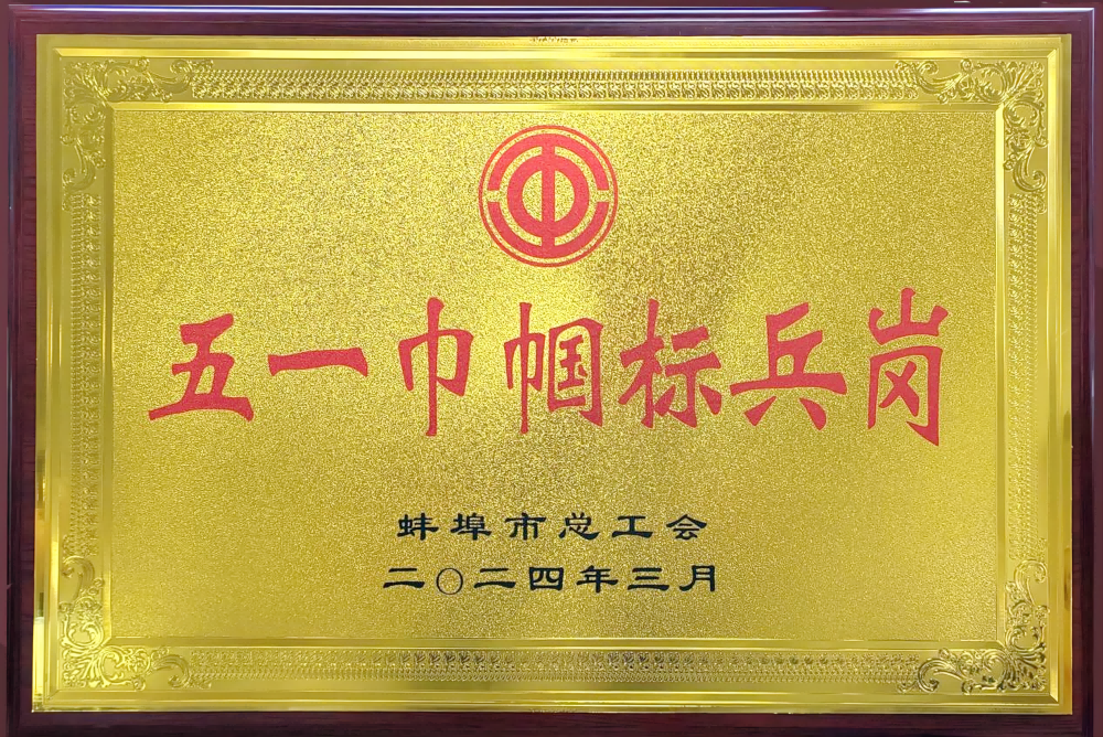 熱烈祝賀消防部件生產(chǎn)班組 榮獲“五一巾幗標(biāo)兵崗”榮譽(yù)稱(chēng)號(hào)